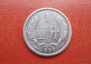 1955年的1分币