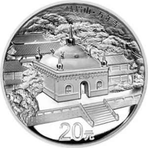 中国佛教圣地（峨眉山）纪念币