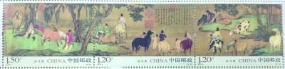 《浴马图》特种邮票。