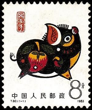 1983年发行的第一轮生肖猪邮票《癸亥年》。
