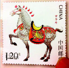 2014年生肖马邮票