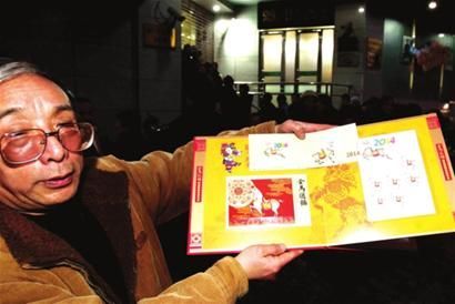 陈老伯在临平路邮政支局排队三天三夜才买到了马年邮票
