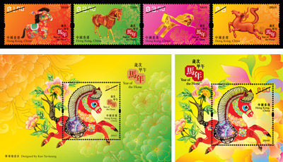 2014年香港马年邮票 图片来源于网络 新浪收藏配图 
