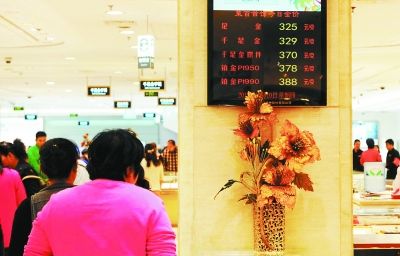 昨天，北京菜百公司的千足金饰品每克由335元下调至329元摄影/本报记者 汪震龙