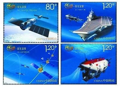 “中国梦”邮票