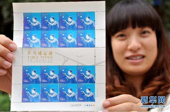 9月26日，河北省邯郸市邮政局工作人员展示《乒乓球运动》邮票。