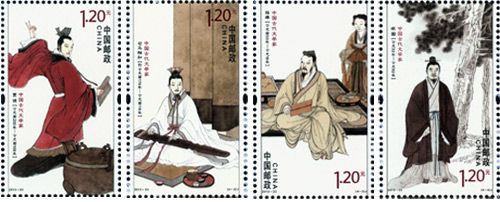 《中国古代文学家(三)》纪念邮票