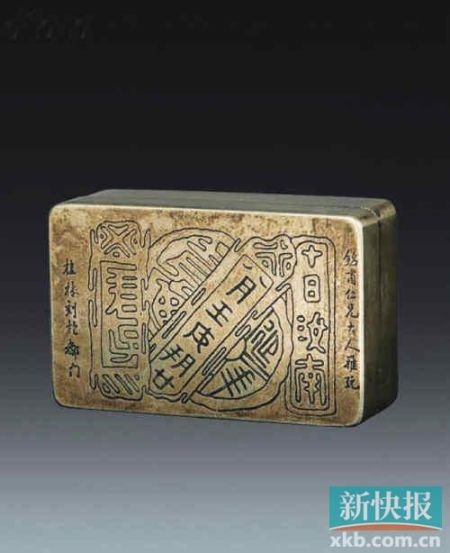 桂林刻铜墨盒。