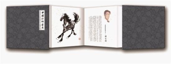 图为《中国珍邮—奔马》纪念珍藏册其中的奔马邮折。