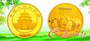 2013年熊猫金币。