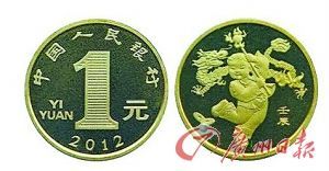 龙年流通纪念币