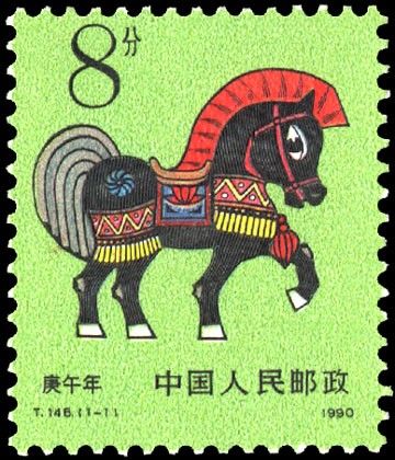 第一轮生肖马邮票 图片来源于网络 新浪收藏配图