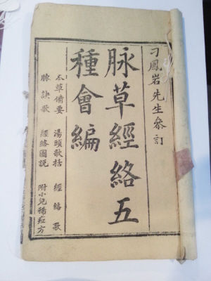 韩红宇提供的古旧医书