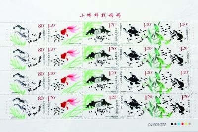 小蝌蚪找妈妈全套邮票。