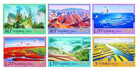 《美丽中国（第一组）》普通邮票