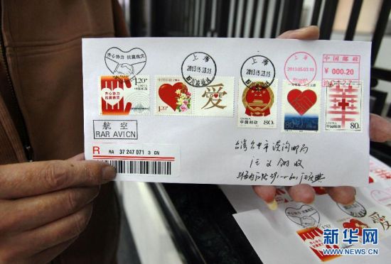 这是贴有雅安地震特发邮票（左一）的信件（5月3日摄）。