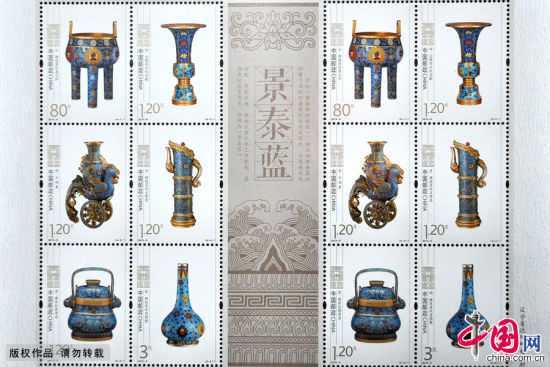 月20日，即将发行的《景泰蓝》特种邮票小版票。中国网图片库郝群英摄