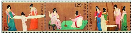 古代名画邮票