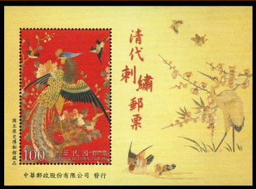清代刺绣邮票 图片来源于网络 新浪收藏配图