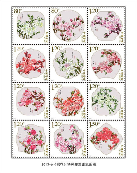 《桃花》特种邮票正式图稿
