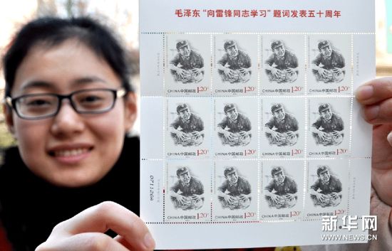 3月4日，河北省邯郸市邮政局工作人员展示即将发行的《毛泽东“向雷锋同志学习”题词发表五十周年》纪念邮票。