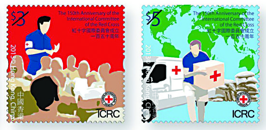 红十字国际委员会成立一百五十周年