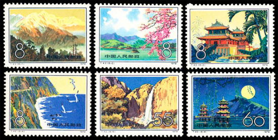 《台湾风光》邮票
