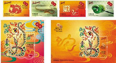 香港蛇年生肖邮票
