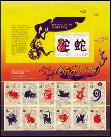 澳大利亚蛇年生肖邮票