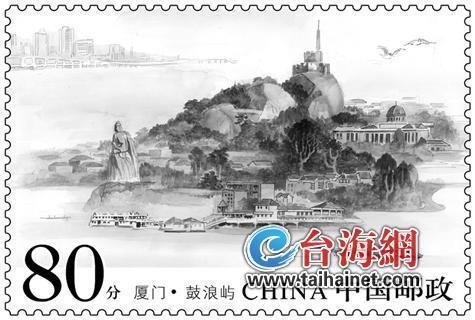 “鼓浪屿”中国邮政专用邮资图