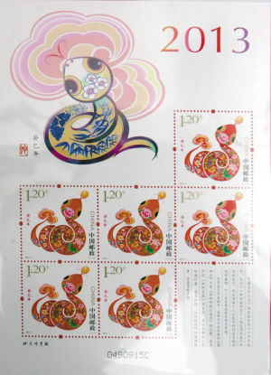■《癸巳年》生肖邮票首发 　　重庆晚报记者 毕克勤 摄