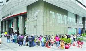 在体育东路中国银行天河支行前，买币者排起长龙。 　　记者王维宣 摄