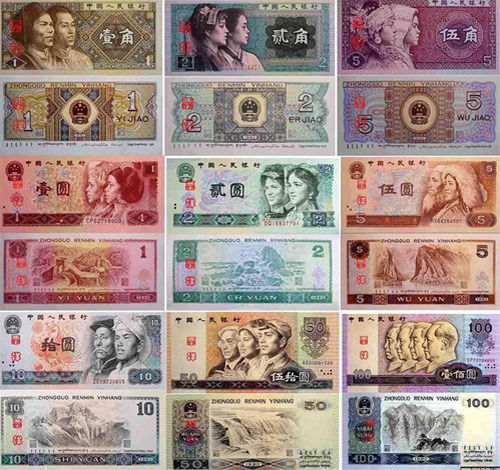 旧版人民币资料图片