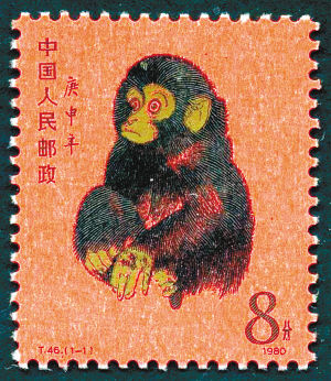 1980年猴票