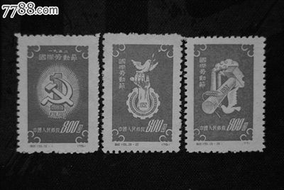 1952年劳动节邮票中的两张。