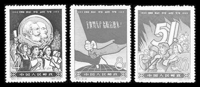 1959年劳动节邮票中的两张。