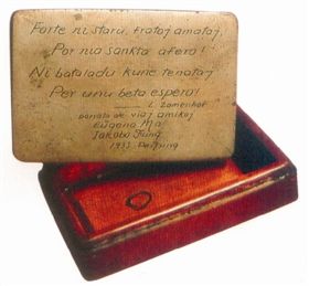 世界语刻铜墨盒