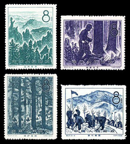 1958年《林业建设》特种邮票（图片来源于中国邮票目录网）