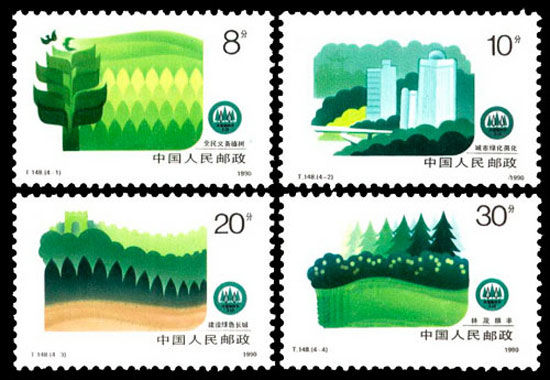 1980年《植树造林，绿化祖国》特种邮票（图片来源于中国邮票目录网）