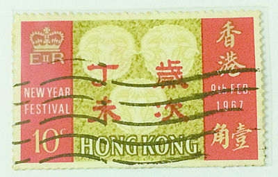 香港第一套 1967年发行