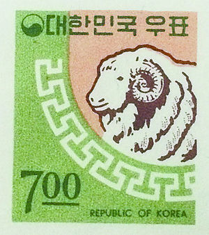 世界第一套羊年生肖邮票共三张都在1966年12月10日发行 韩国发行