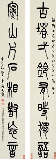 1870年，吴大澂为友人、苏州文物商徐熙所书的对联。