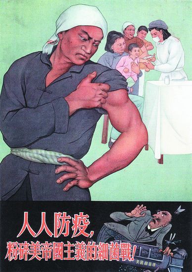 叶善绿《人人防疫，粉碎美帝国主义的细菌战！》 　　1952年人民美术出版社