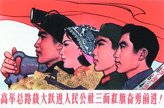 张汝济 《高举总路线、大跃进、人民公社三面红旗奋勇前进！》1964年