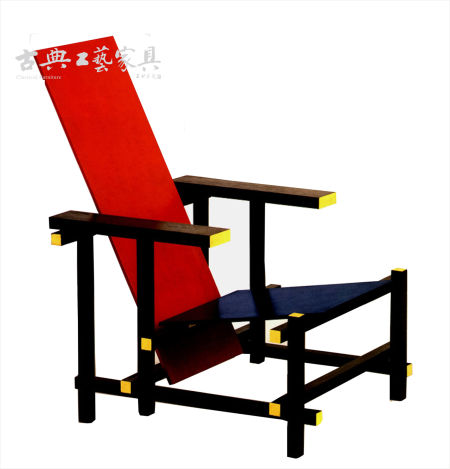 里特维而德《红蓝椅》中“宋代结构主义”设计造型