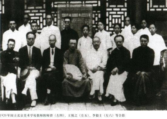 图2国立北京美术学校教师陈师曾(左四)、王悦之(左五)、李毅士(左六)等合影