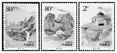 《重阳节》专题特种邮票