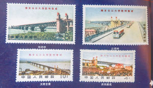 南京长江大桥 邮票