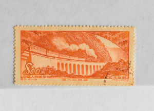 成渝铁路 邮票