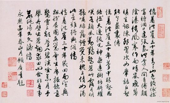 明代胡俨《行书题洪崖山房》，左下角两方收藏印分别为“顾崧之印”（上）和“维岳”（下）
